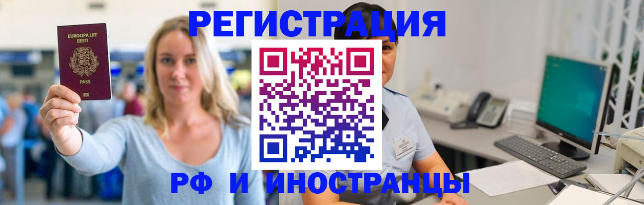 регистрация в Лыткарино