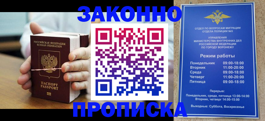 временная регистрация недорого в Лыткарино