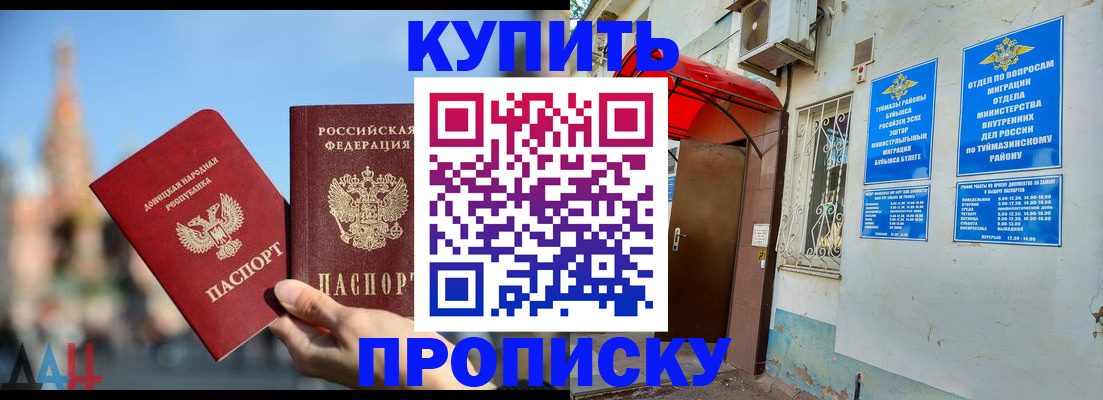 прописка от собственника в Лыткарино